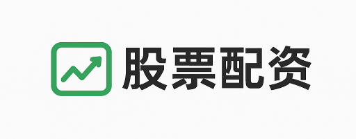 大财配资
